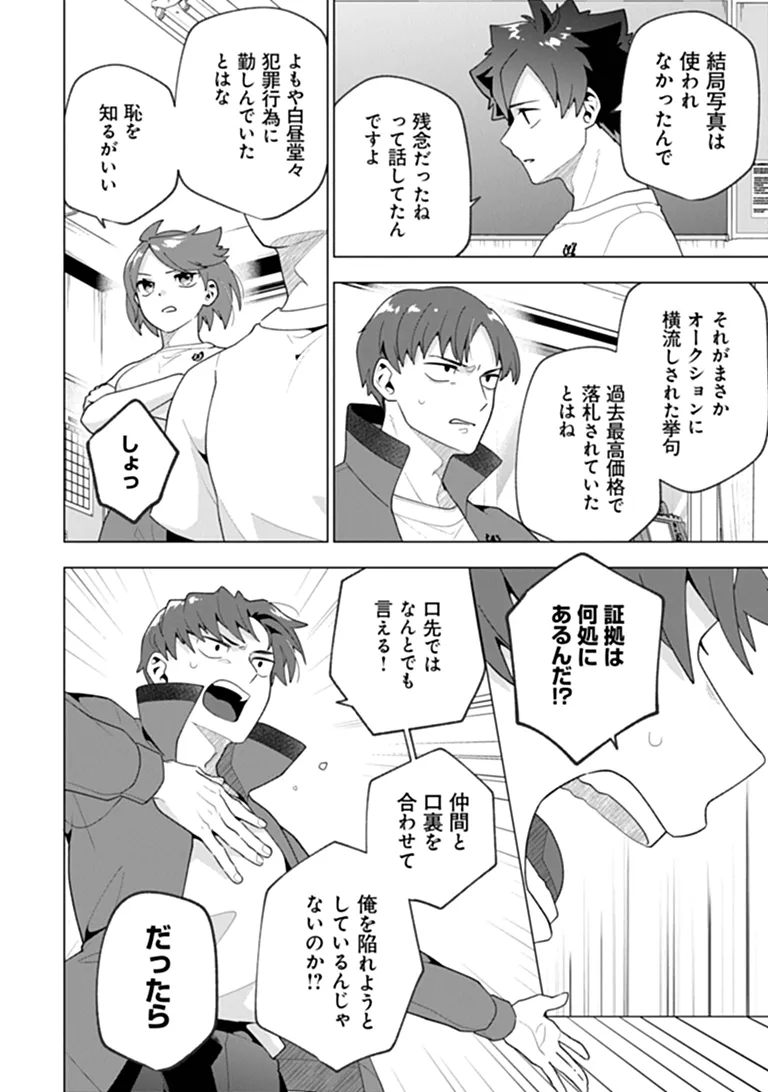俺ん家が女子の溜まり場になっている件 Chap 10.3 - Next Chap 11.3