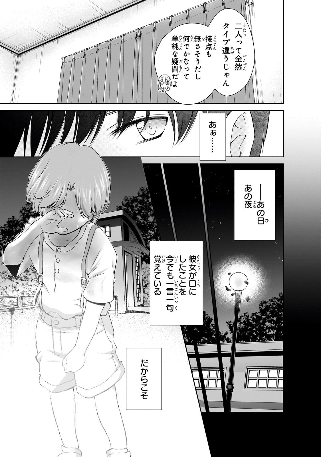 Otonari-san no Gal ga Boku wo Horesasetakute Zenryoku Sugiru Chap 12.1 - Next Chap 13.1