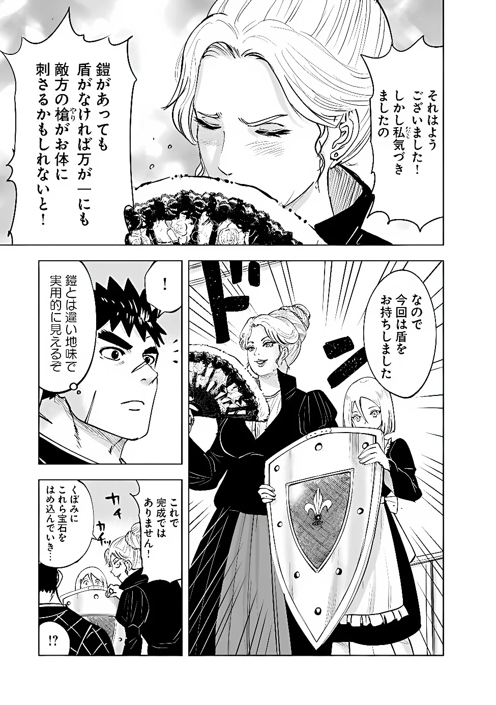 Oukoku e Tsuzuku Michi - Dorei Kenshi no Nariagari Eiyuutan Chap 123 - Next Chap 124