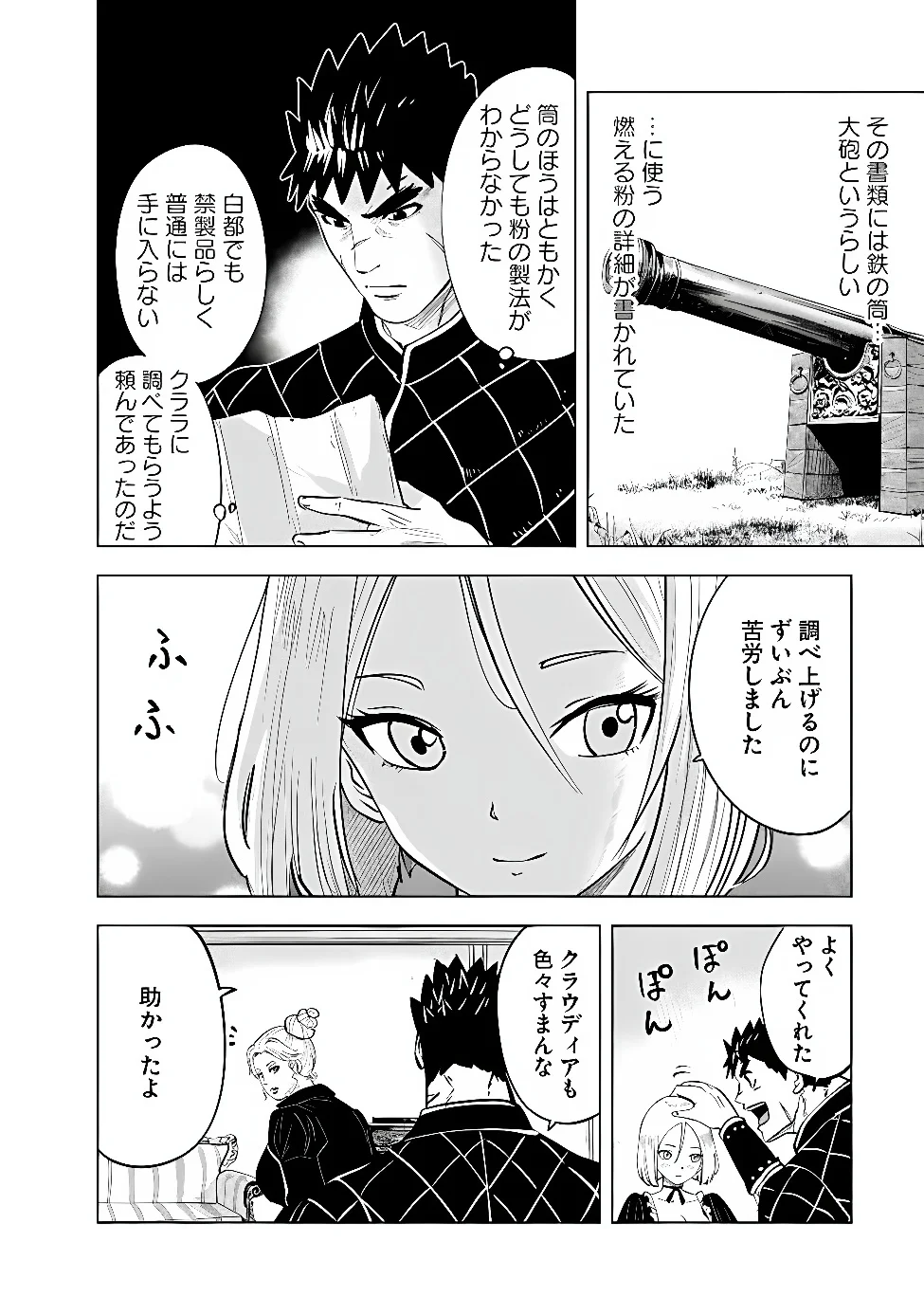 Oukoku e Tsuzuku Michi - Dorei Kenshi no Nariagari Eiyuutan Chap 123 - Next Chap 124