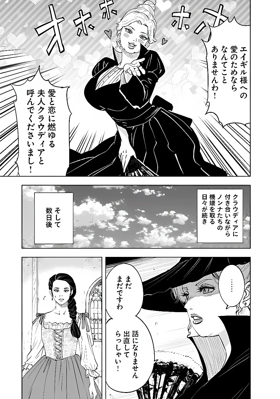 Oukoku e Tsuzuku Michi - Dorei Kenshi no Nariagari Eiyuutan Chap 123 - Next Chap 124