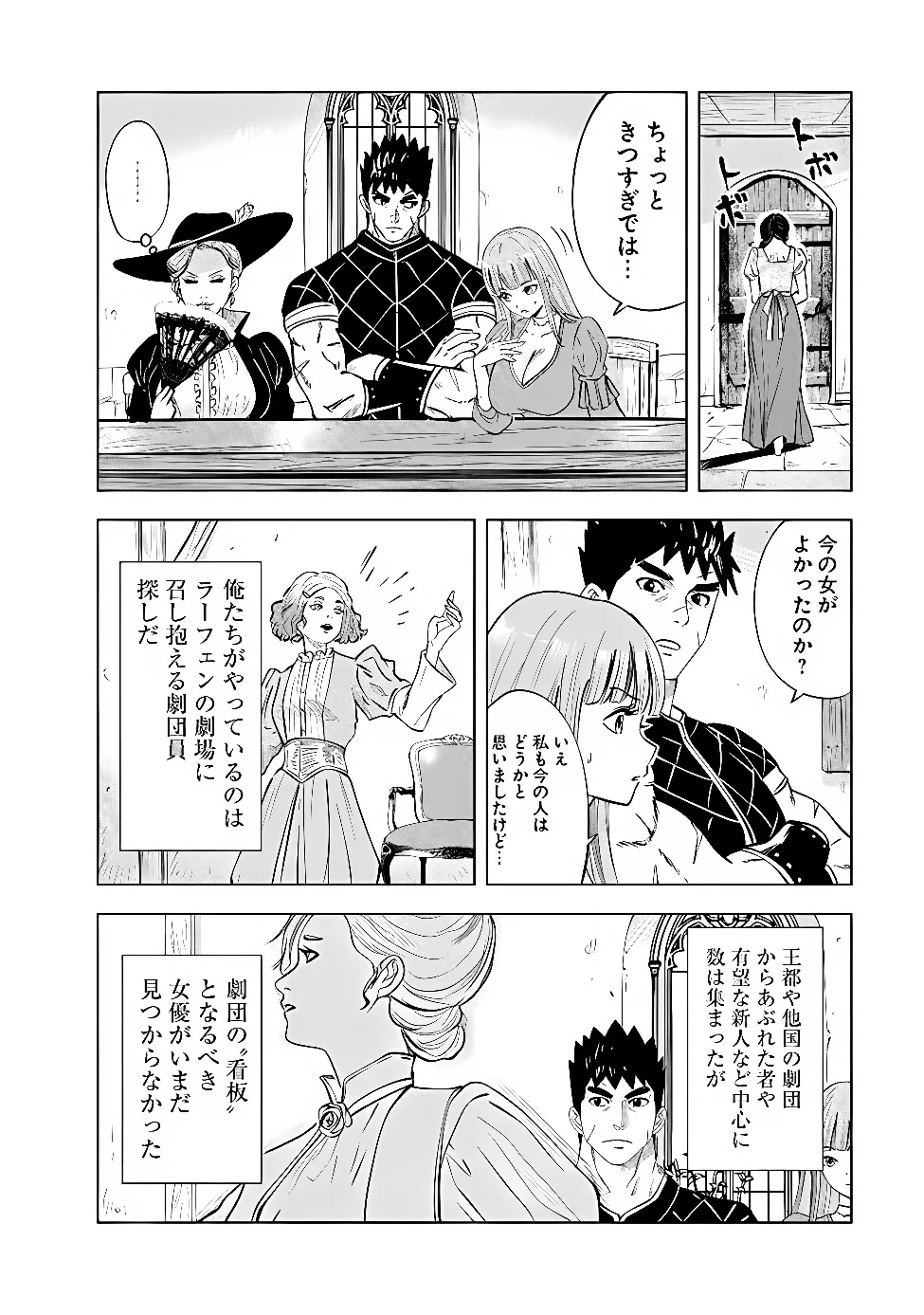 Oukoku e Tsuzuku Michi - Dorei Kenshi no Nariagari Eiyuutan Chap 123 - Next Chap 124