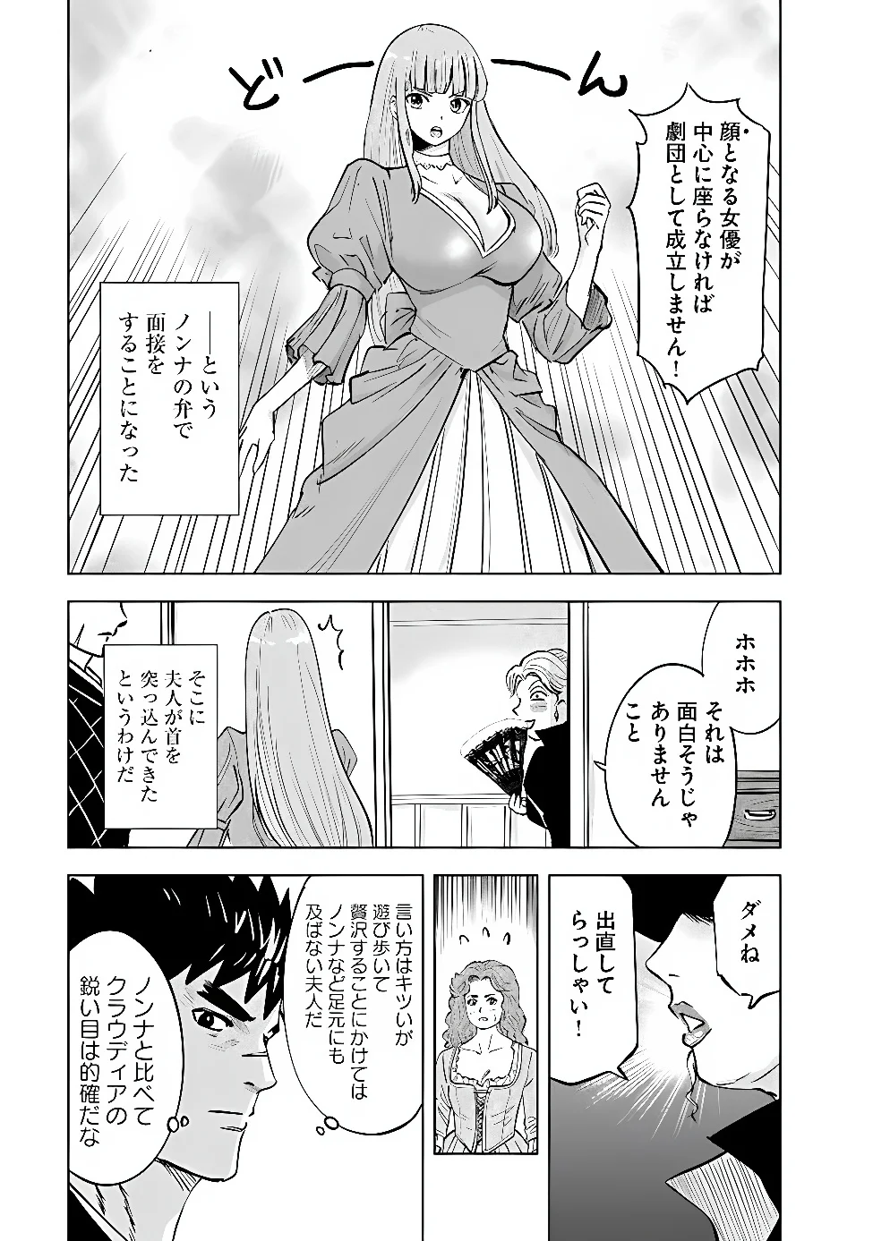 Oukoku e Tsuzuku Michi - Dorei Kenshi no Nariagari Eiyuutan Chap 123 - Next Chap 124