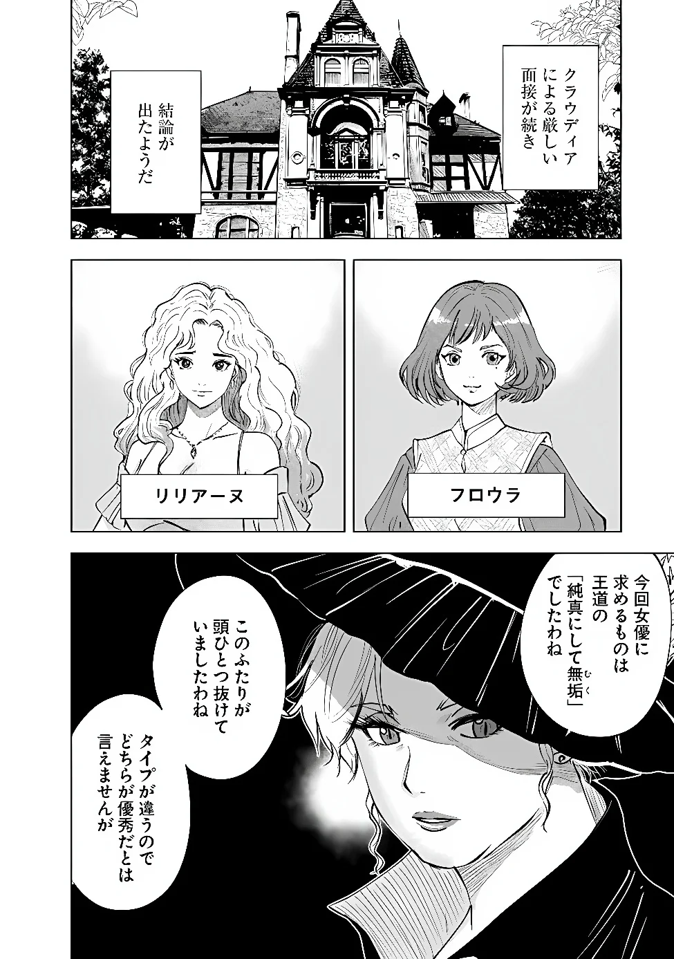 Oukoku e Tsuzuku Michi - Dorei Kenshi no Nariagari Eiyuutan Chap 123 - Next Chap 124