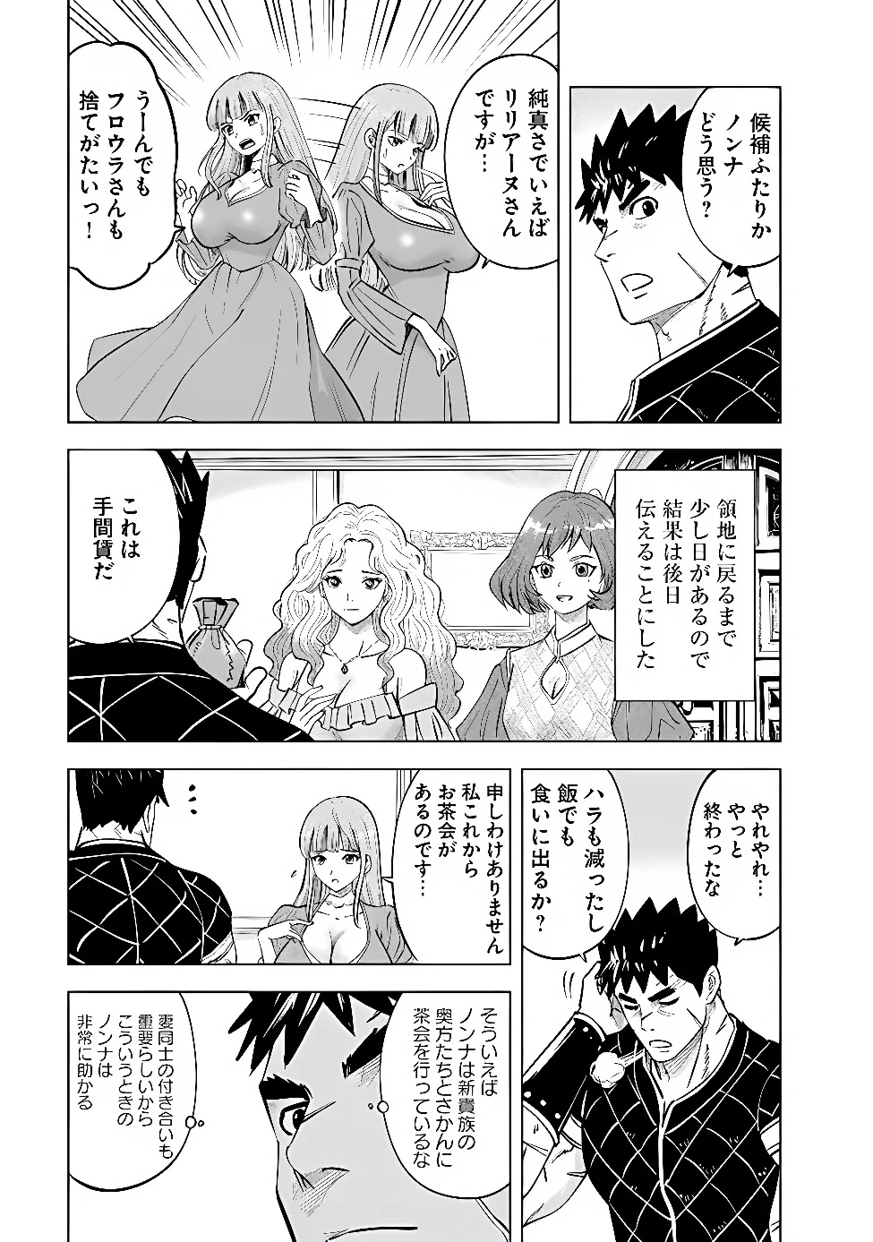 Oukoku e Tsuzuku Michi - Dorei Kenshi no Nariagari Eiyuutan Chap 123 - Next Chap 124