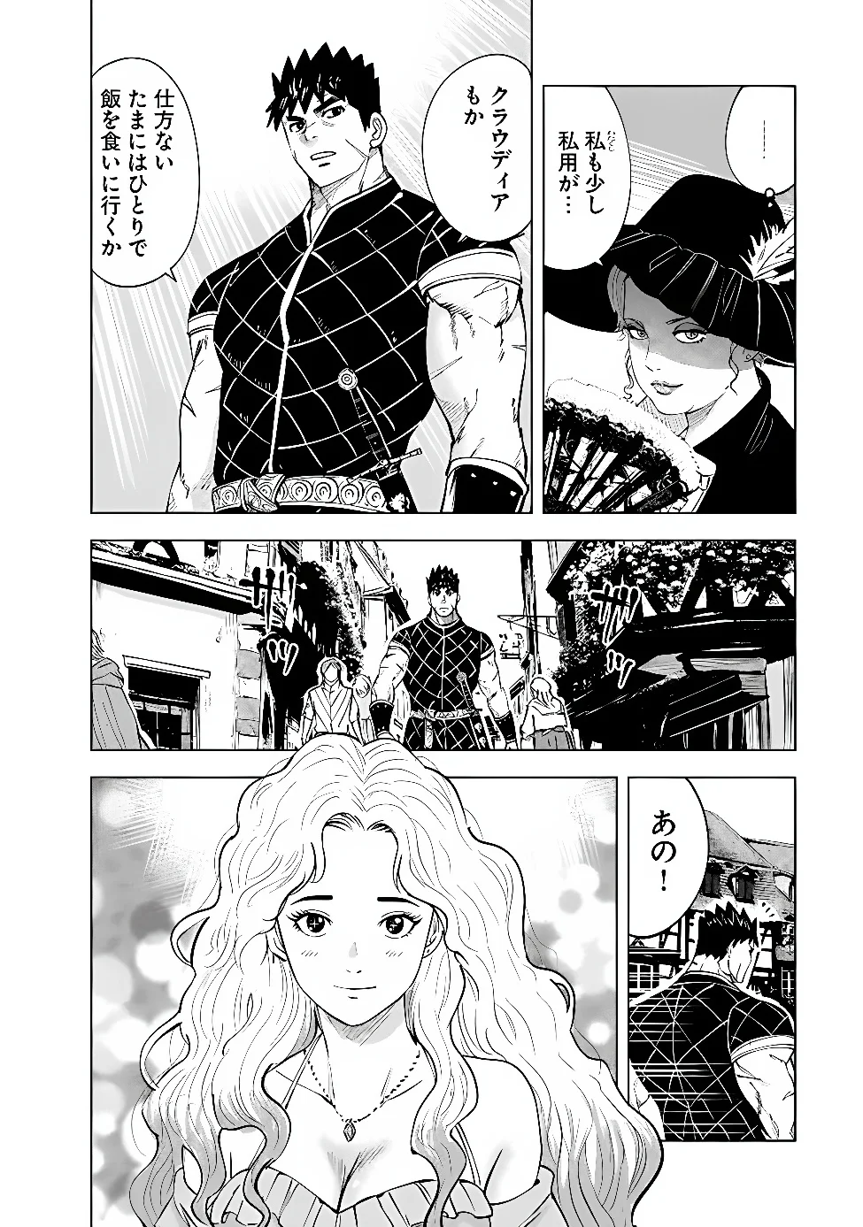 Oukoku e Tsuzuku Michi - Dorei Kenshi no Nariagari Eiyuutan Chap 123 - Next Chap 124