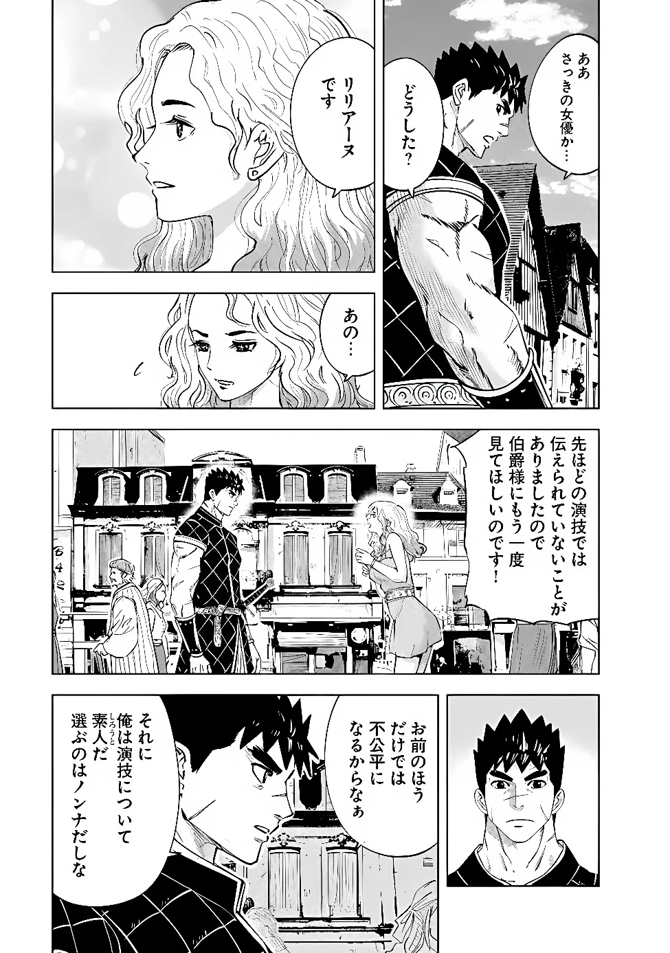 Oukoku e Tsuzuku Michi - Dorei Kenshi no Nariagari Eiyuutan Chap 123 - Next Chap 124
