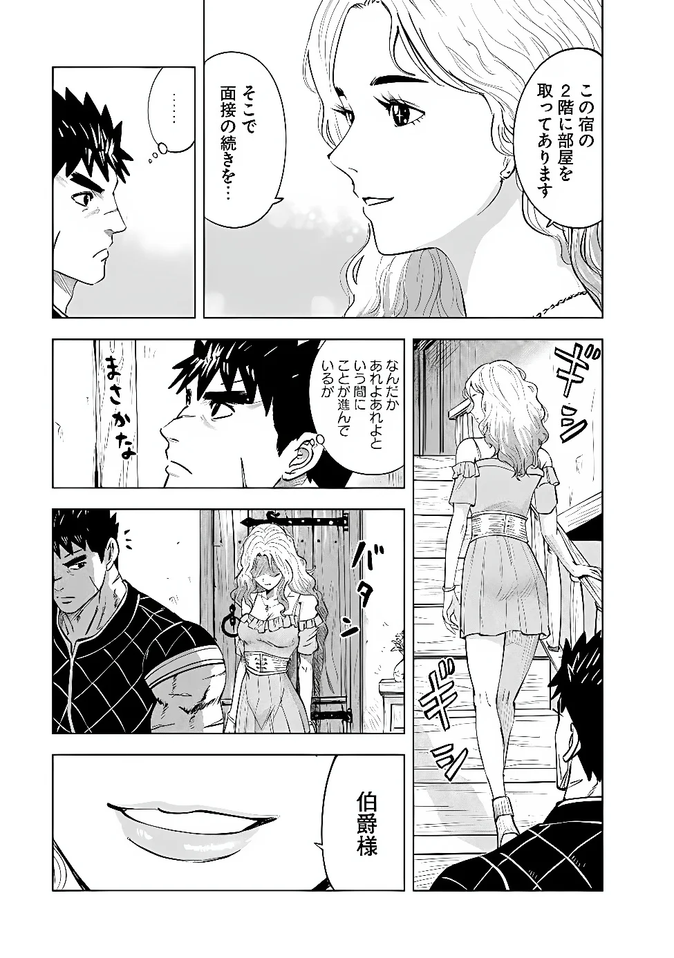 Oukoku e Tsuzuku Michi - Dorei Kenshi no Nariagari Eiyuutan Chap 123 - Next Chap 124
