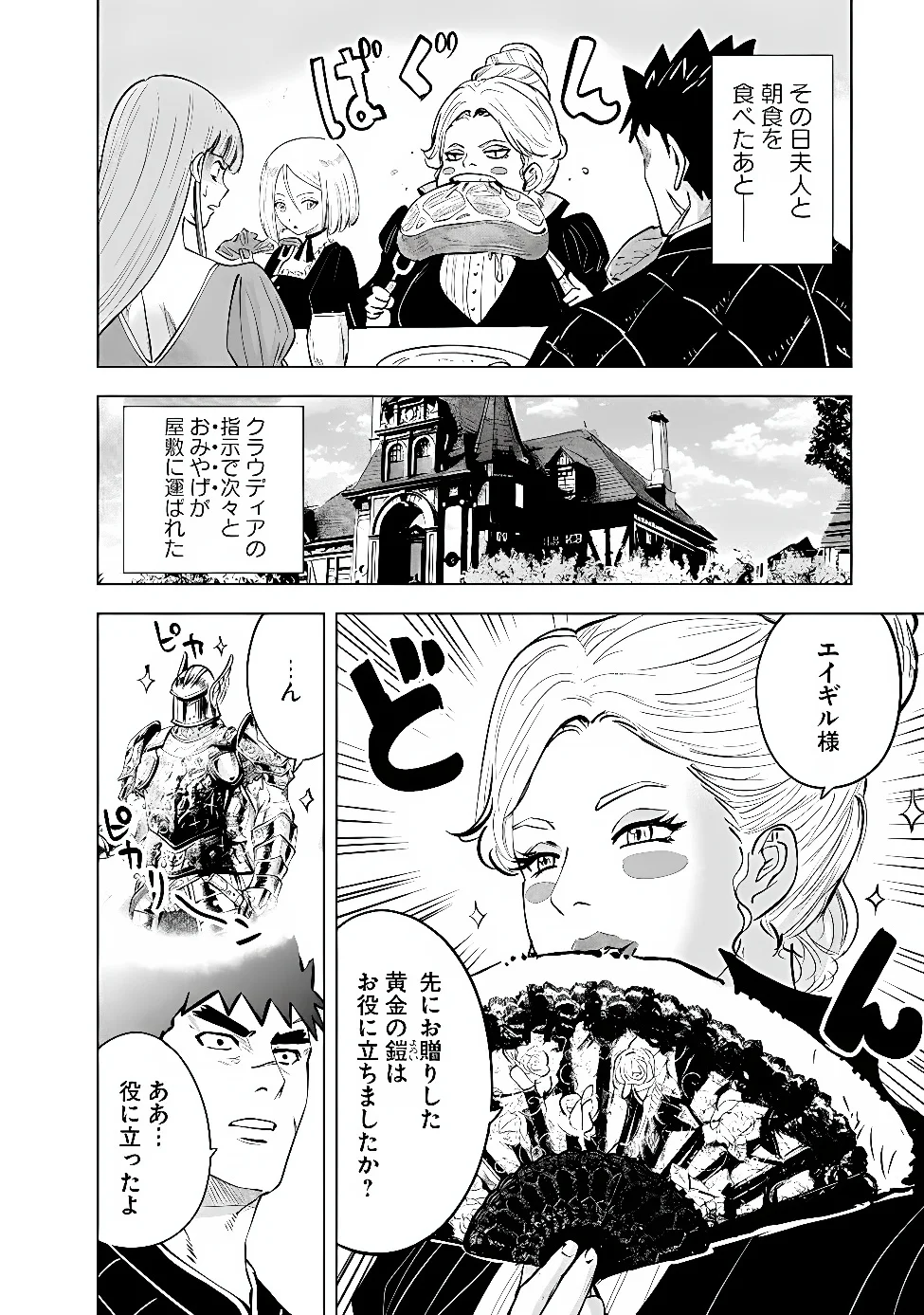 Oukoku e Tsuzuku Michi - Dorei Kenshi no Nariagari Eiyuutan Chap 123 - Next Chap 124