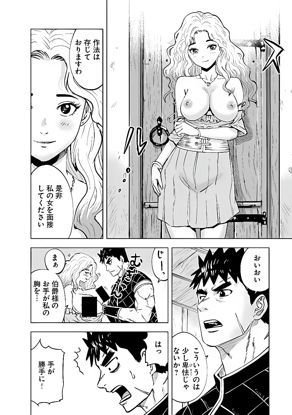 Oukoku e Tsuzuku Michi - Dorei Kenshi no Nariagari Eiyuutan Chap 123 - Next Chap 124