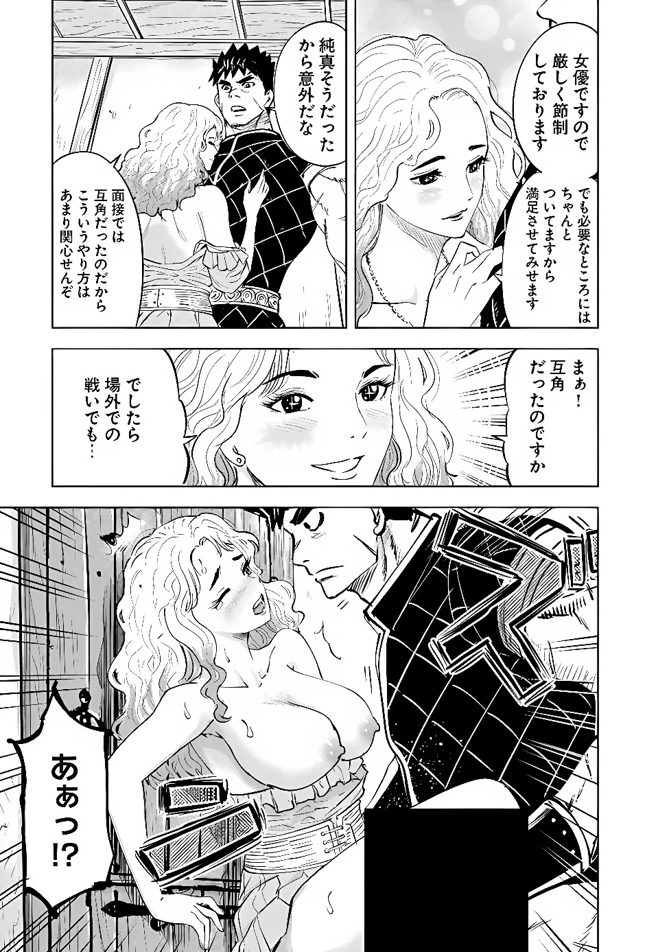 Oukoku e Tsuzuku Michi - Dorei Kenshi no Nariagari Eiyuutan Chap 123 - Next Chap 124