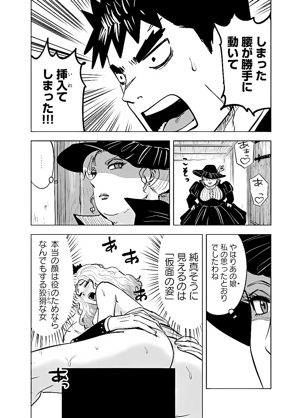 Oukoku e Tsuzuku Michi - Dorei Kenshi no Nariagari Eiyuutan Chap 123 - Next Chap 124