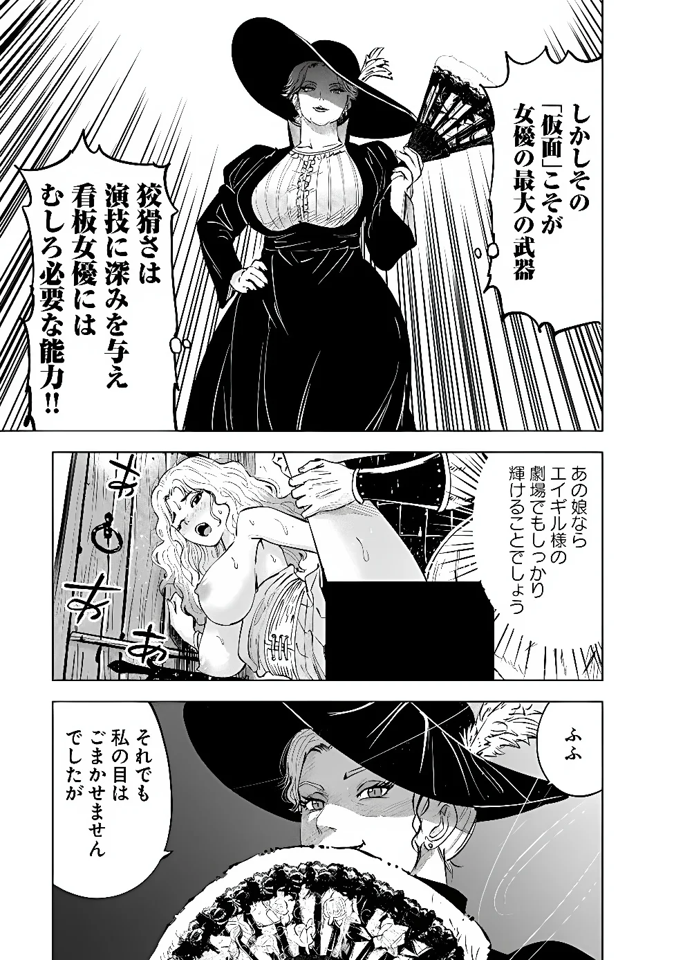 Oukoku e Tsuzuku Michi - Dorei Kenshi no Nariagari Eiyuutan Chap 123 - Next Chap 124