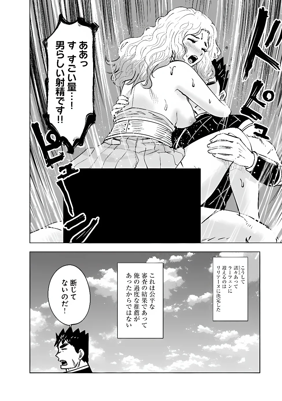 Oukoku e Tsuzuku Michi - Dorei Kenshi no Nariagari Eiyuutan Chap 123 - Next Chap 124