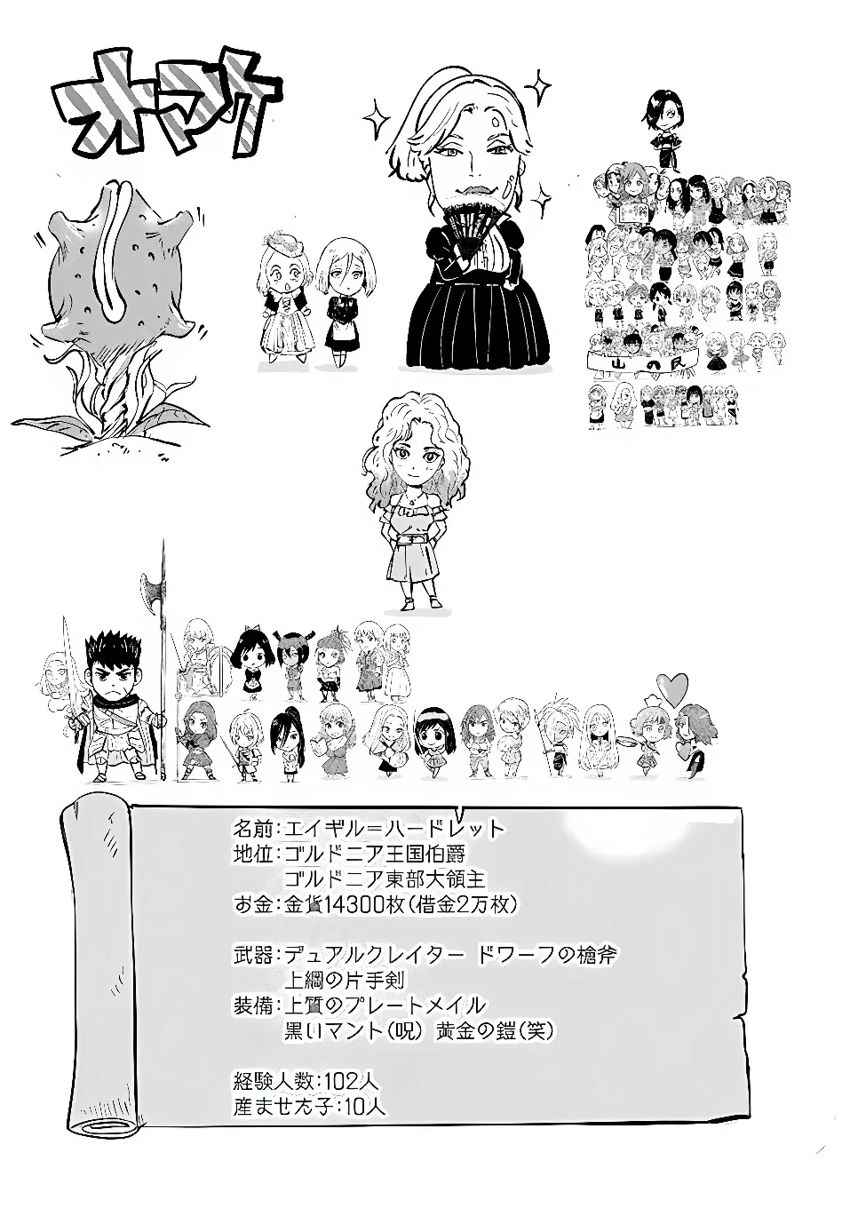 Oukoku e Tsuzuku Michi - Dorei Kenshi no Nariagari Eiyuutan Chap 123 - Next Chap 124