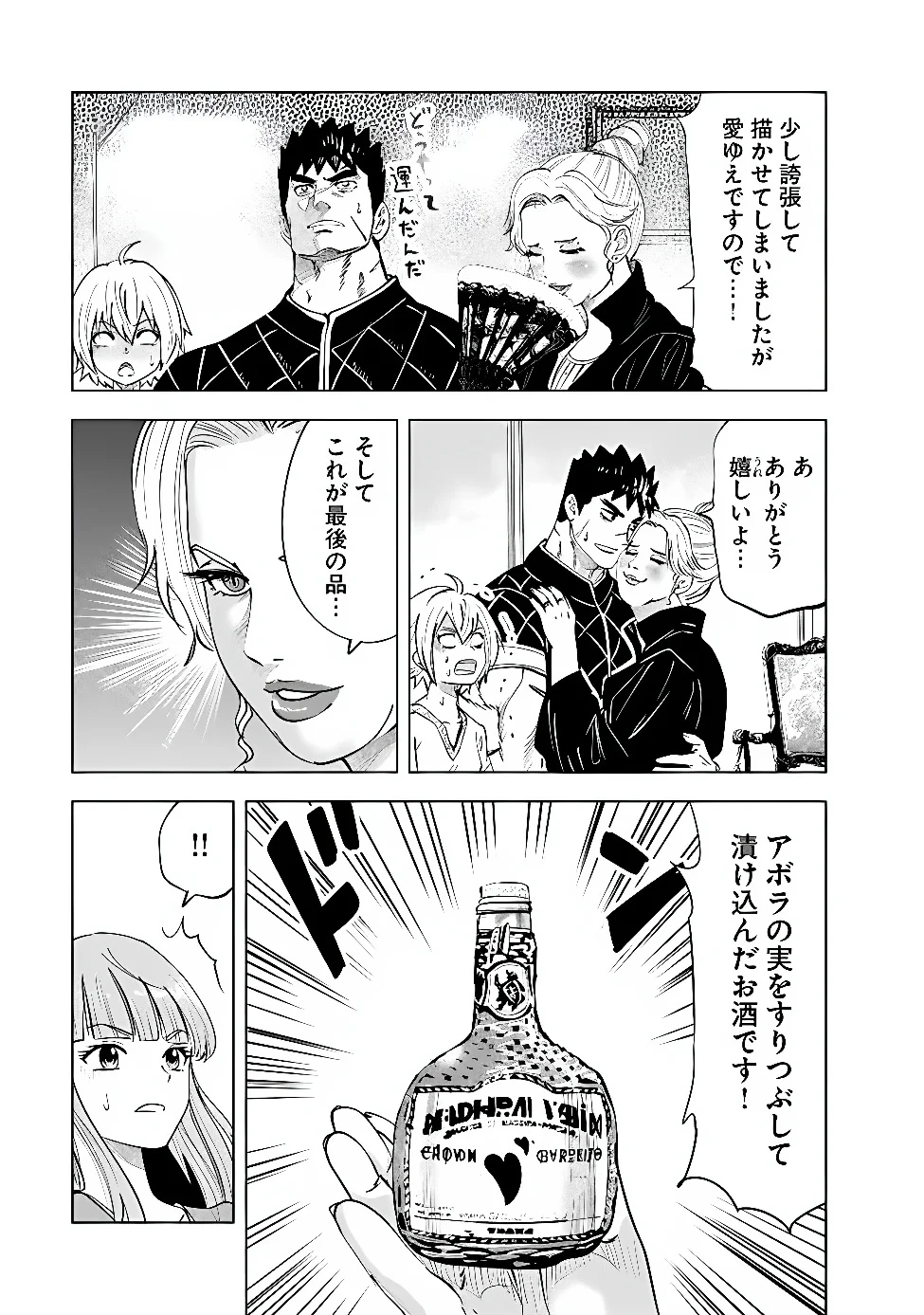 Oukoku e Tsuzuku Michi - Dorei Kenshi no Nariagari Eiyuutan Chap 123 - Next Chap 124