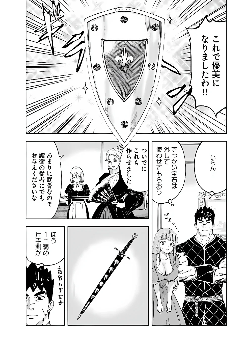 Oukoku e Tsuzuku Michi - Dorei Kenshi no Nariagari Eiyuutan Chap 123 - Next Chap 124