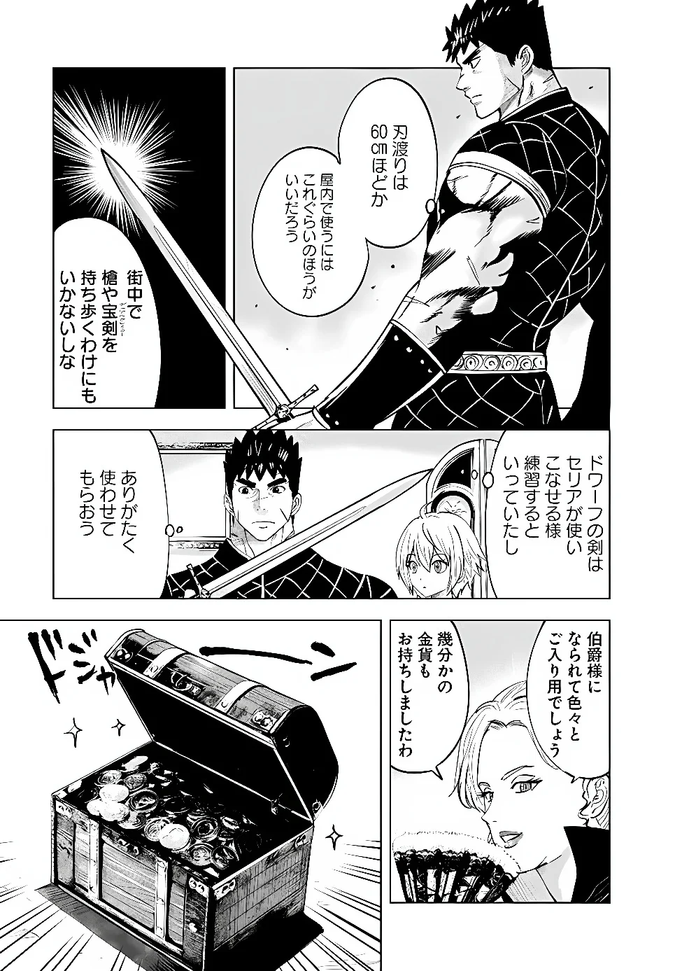 Oukoku e Tsuzuku Michi - Dorei Kenshi no Nariagari Eiyuutan Chap 123 - Next Chap 124