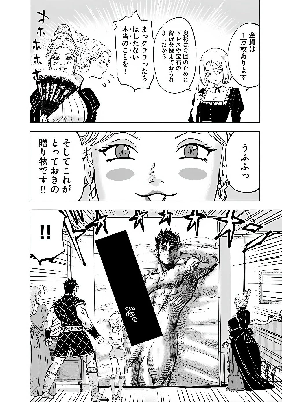 Oukoku e Tsuzuku Michi - Dorei Kenshi no Nariagari Eiyuutan Chap 123 - Next Chap 124