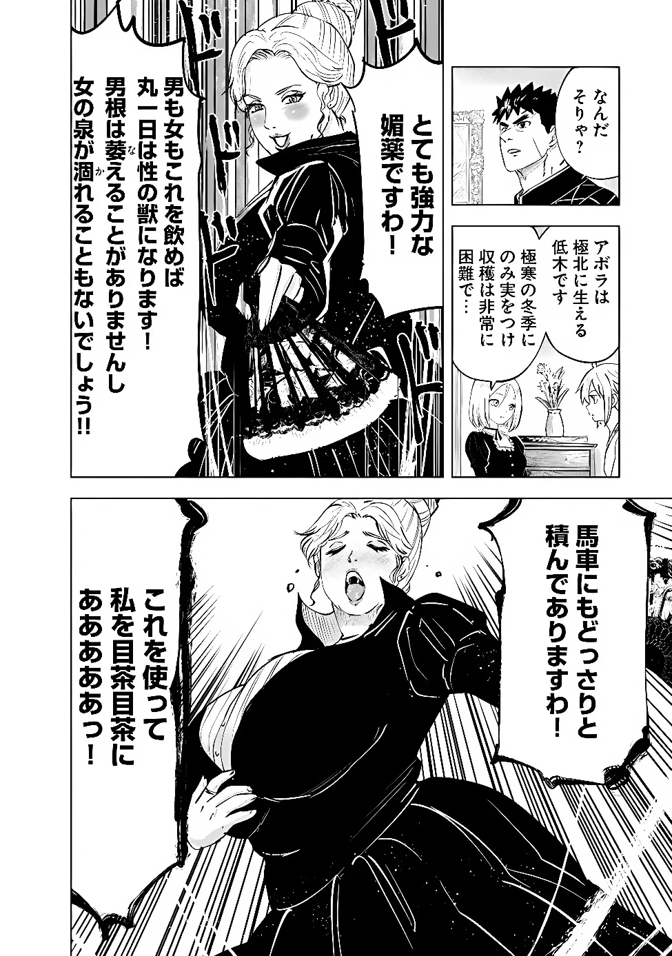 Oukoku e Tsuzuku Michi - Dorei Kenshi no Nariagari Eiyuutan Chap 123 - Next Chap 124
