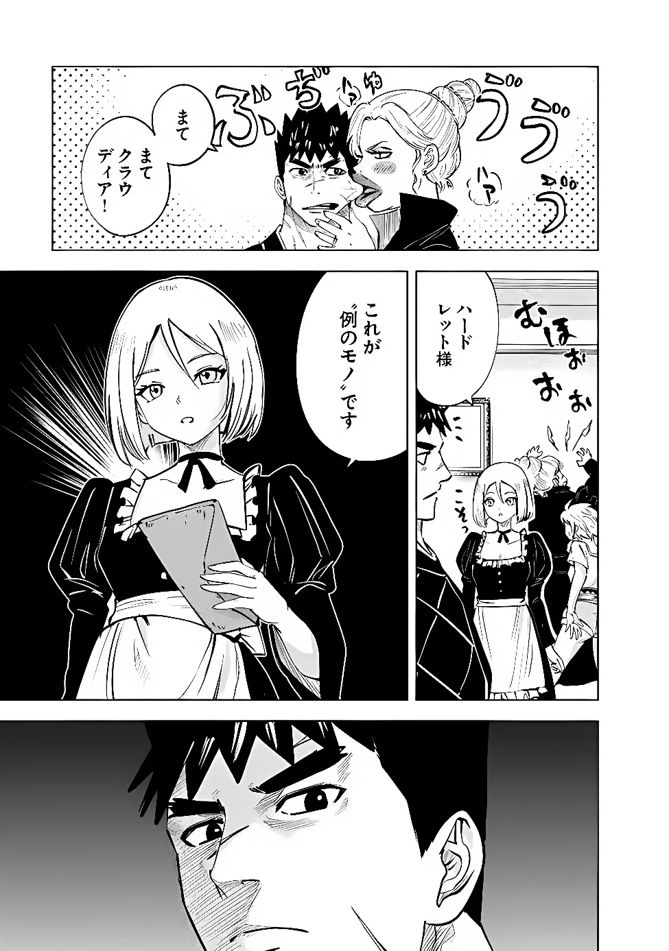 Oukoku e Tsuzuku Michi - Dorei Kenshi no Nariagari Eiyuutan Chap 123 - Next Chap 124
