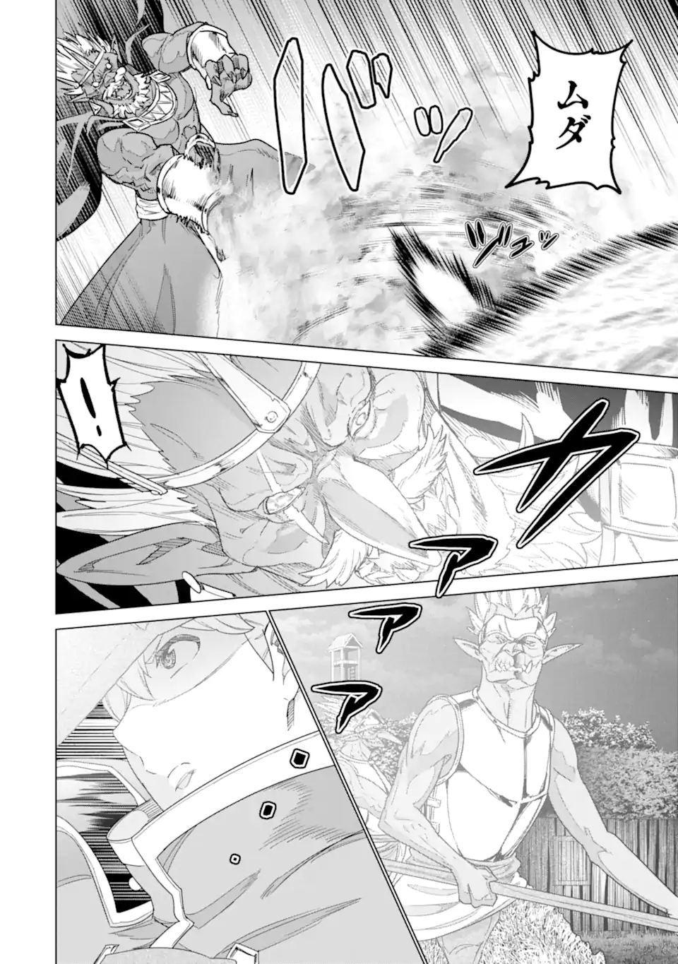 le de Munou to Iware Tsuzuketa Ore desu ga, Sekaiteki ni wa Chou Yuunou datta You desu Chap 40.2 - Next Chap 41.2