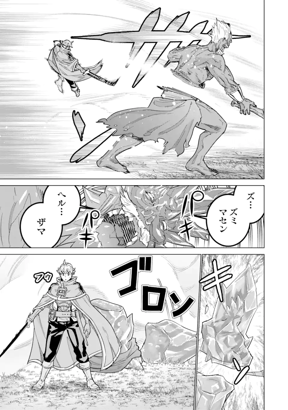 le de Munou to Iware Tsuzuketa Ore desu ga, Sekaiteki ni wa Chou Yuunou datta You desu Chap 40.2 - Next Chap 41.2