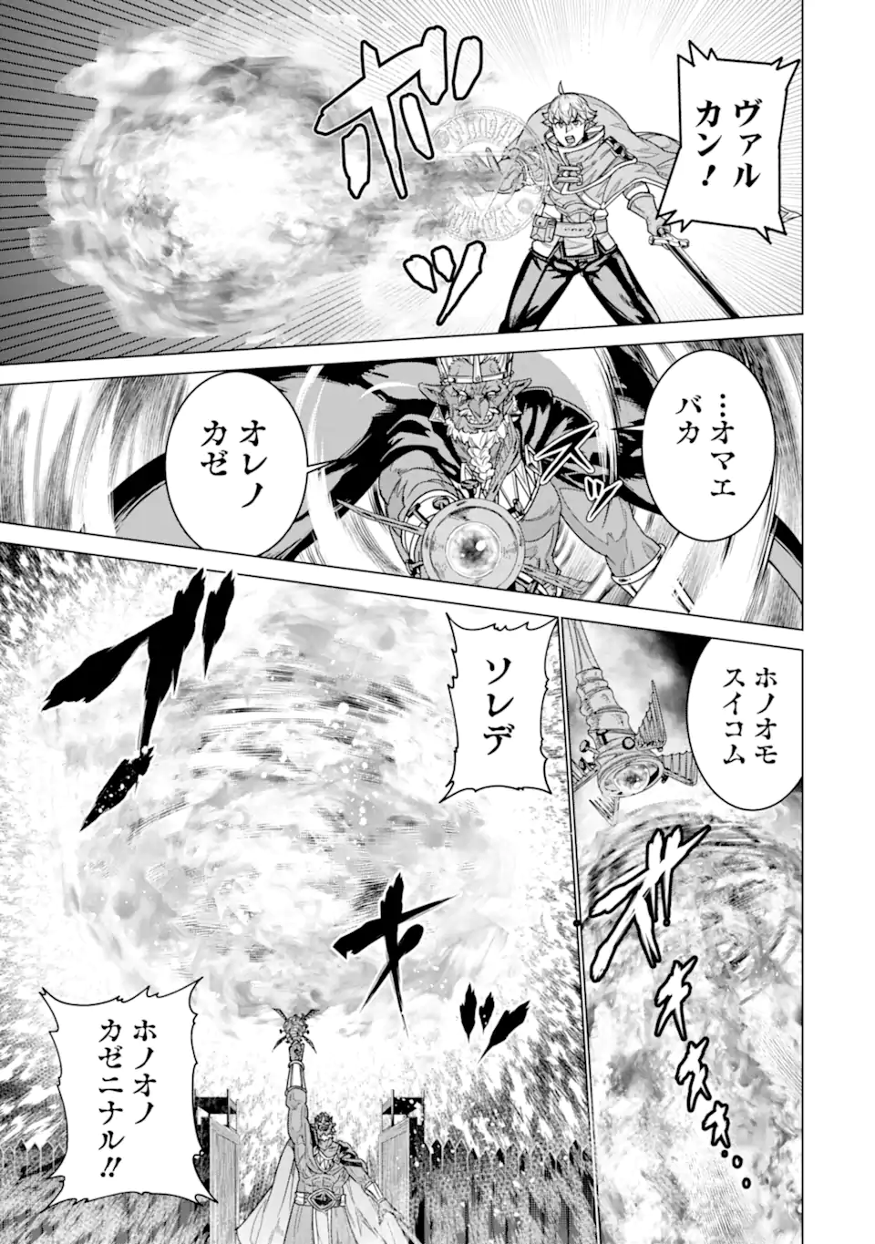 le de Munou to Iware Tsuzuketa Ore desu ga, Sekaiteki ni wa Chou Yuunou datta You desu Chap 40.2 - Next Chap 41.2