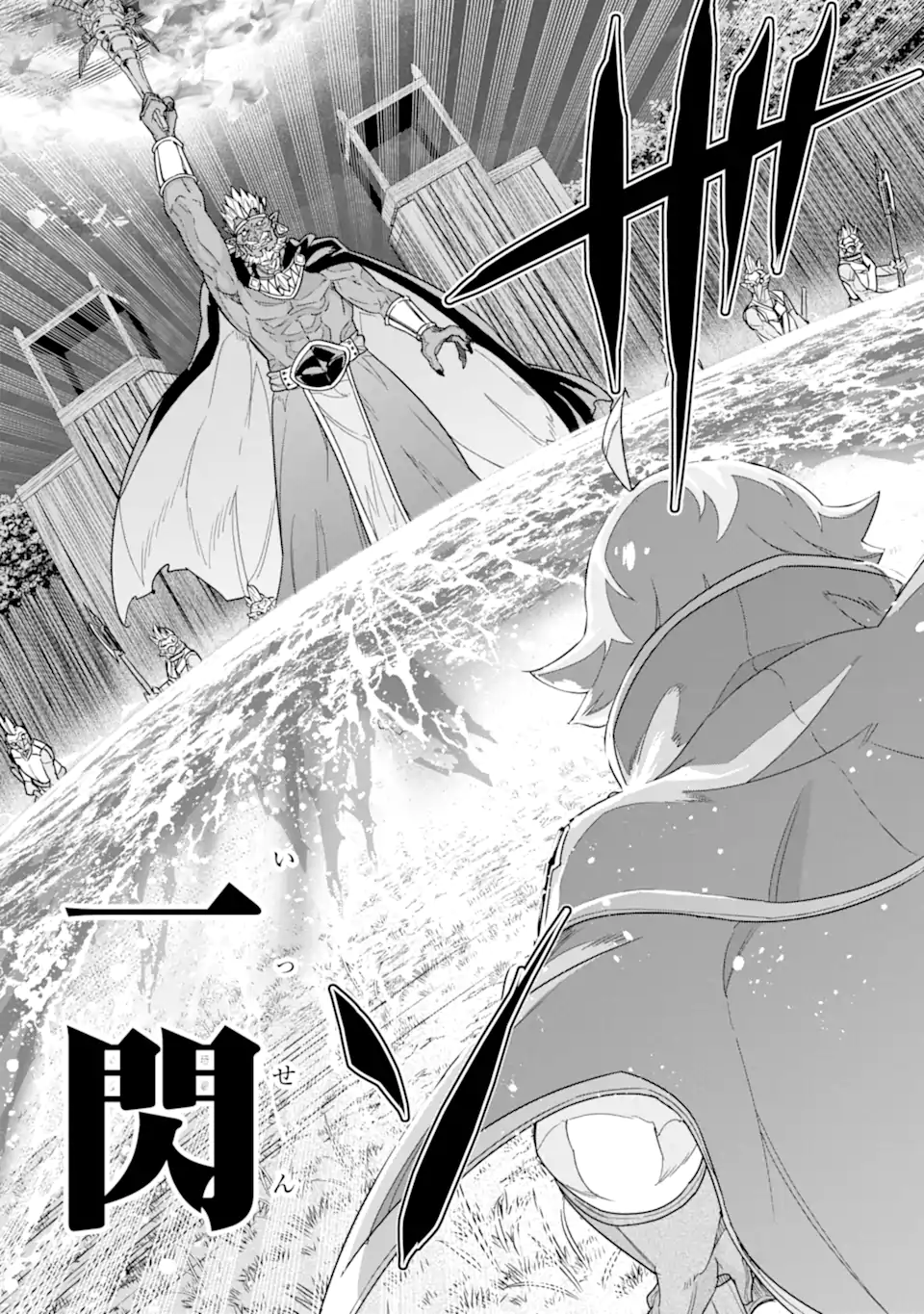 le de Munou to Iware Tsuzuketa Ore desu ga, Sekaiteki ni wa Chou Yuunou datta You desu Chap 40.2 - Next Chap 41.2