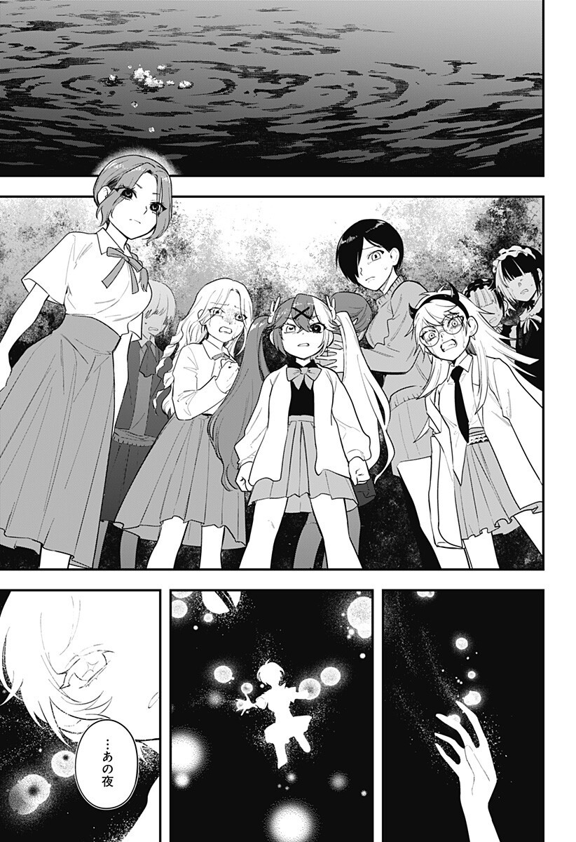 魔法少女と麻薬戦争 Chap 25 - Next Chap 26