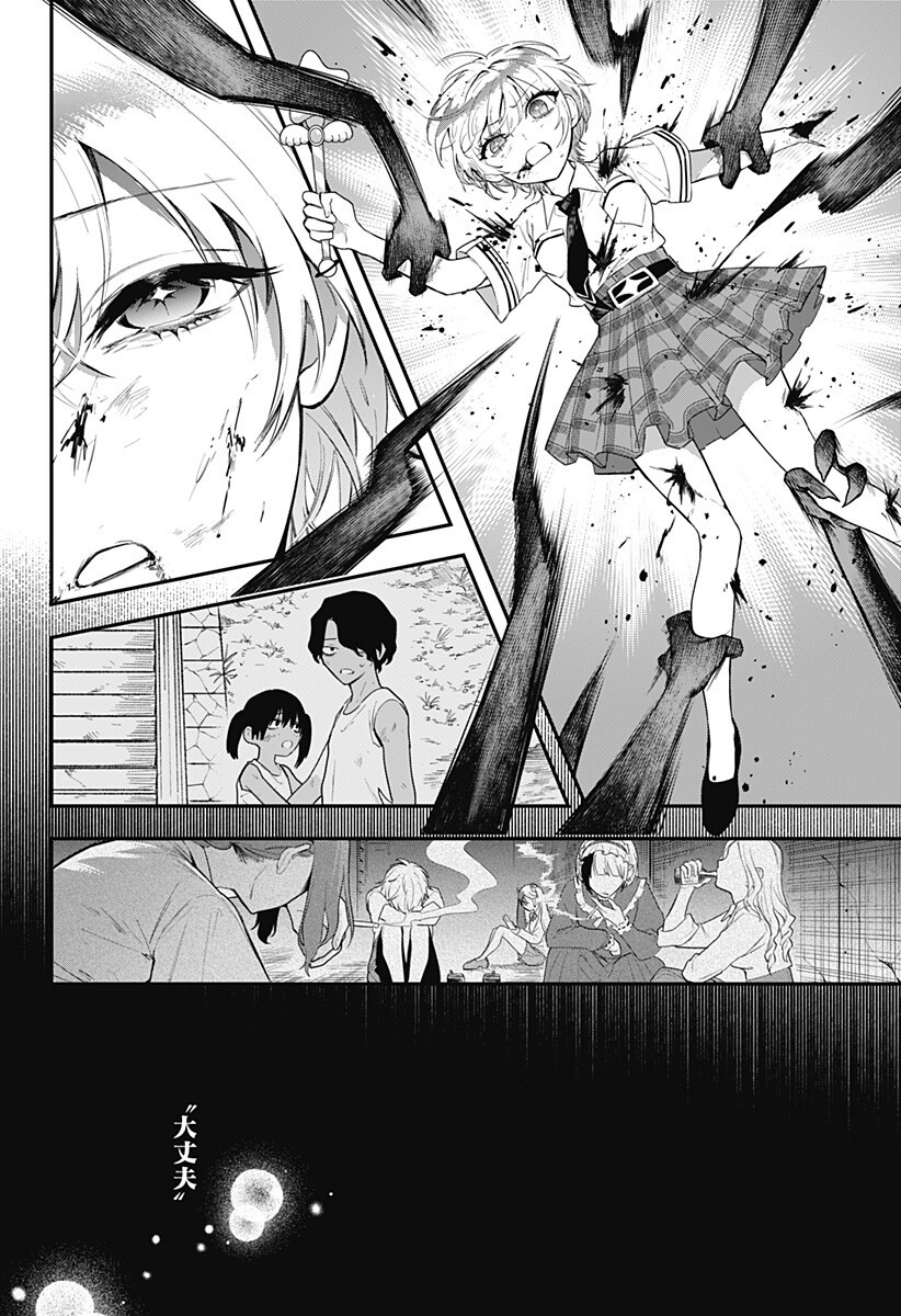 魔法少女と麻薬戦争 Chap 25 - Next Chap 26