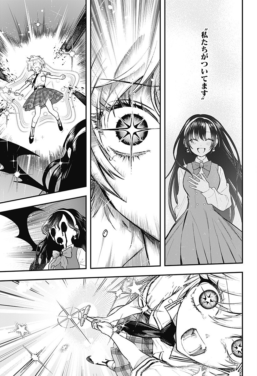 魔法少女と麻薬戦争 Chap 25 - Next Chap 26