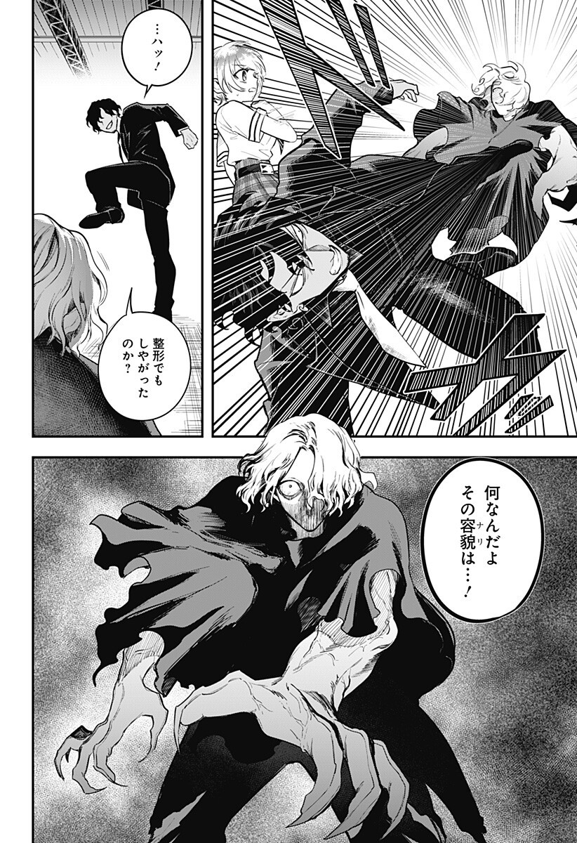 魔法少女と麻薬戦争 Chap 25 - Next Chap 26