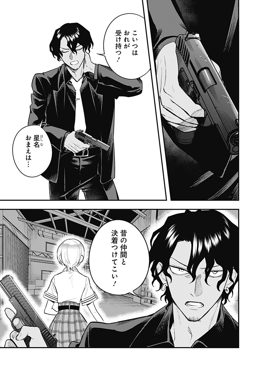 魔法少女と麻薬戦争 Chap 25 - Next Chap 26