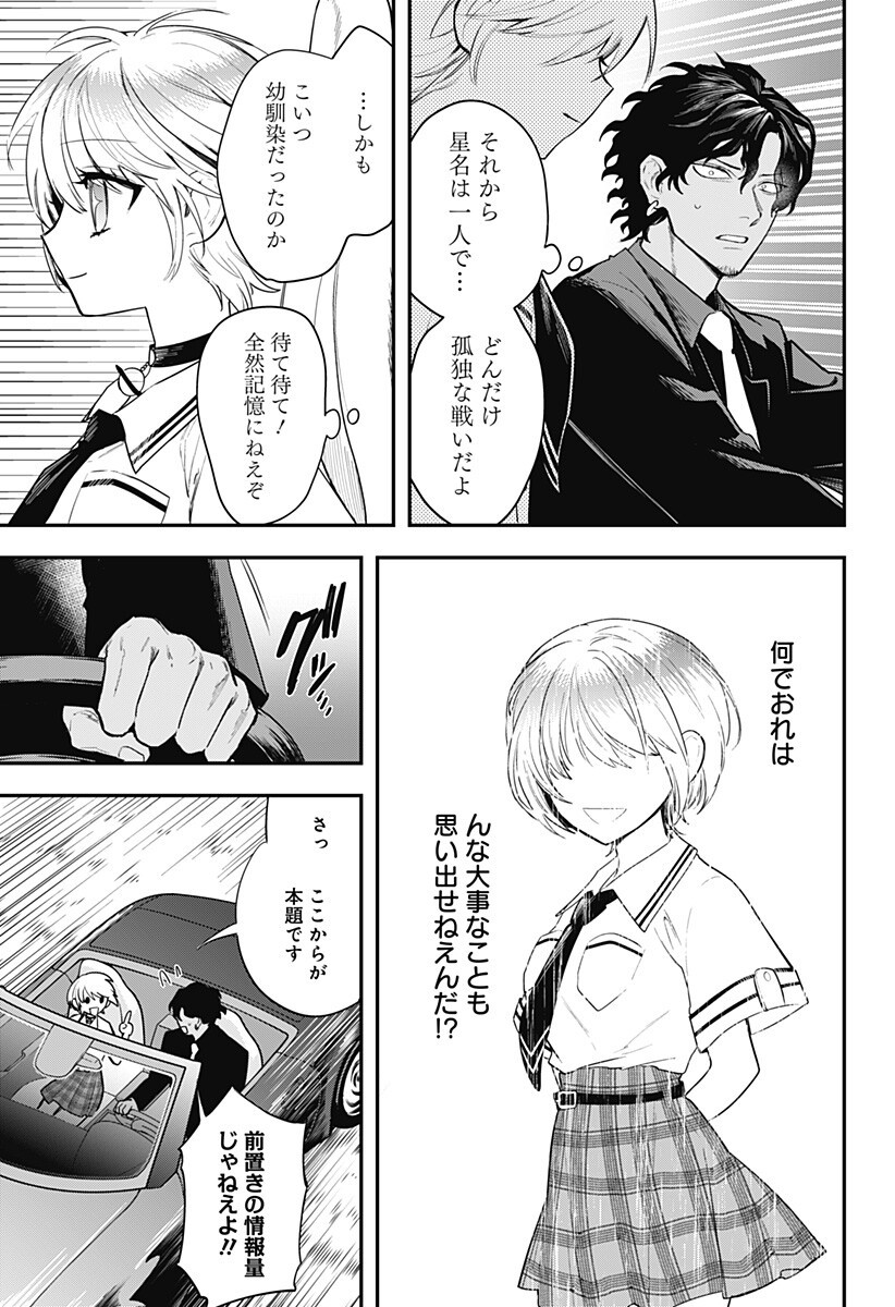 魔法少女と麻薬戦争 Chap 25 - Next Chap 26