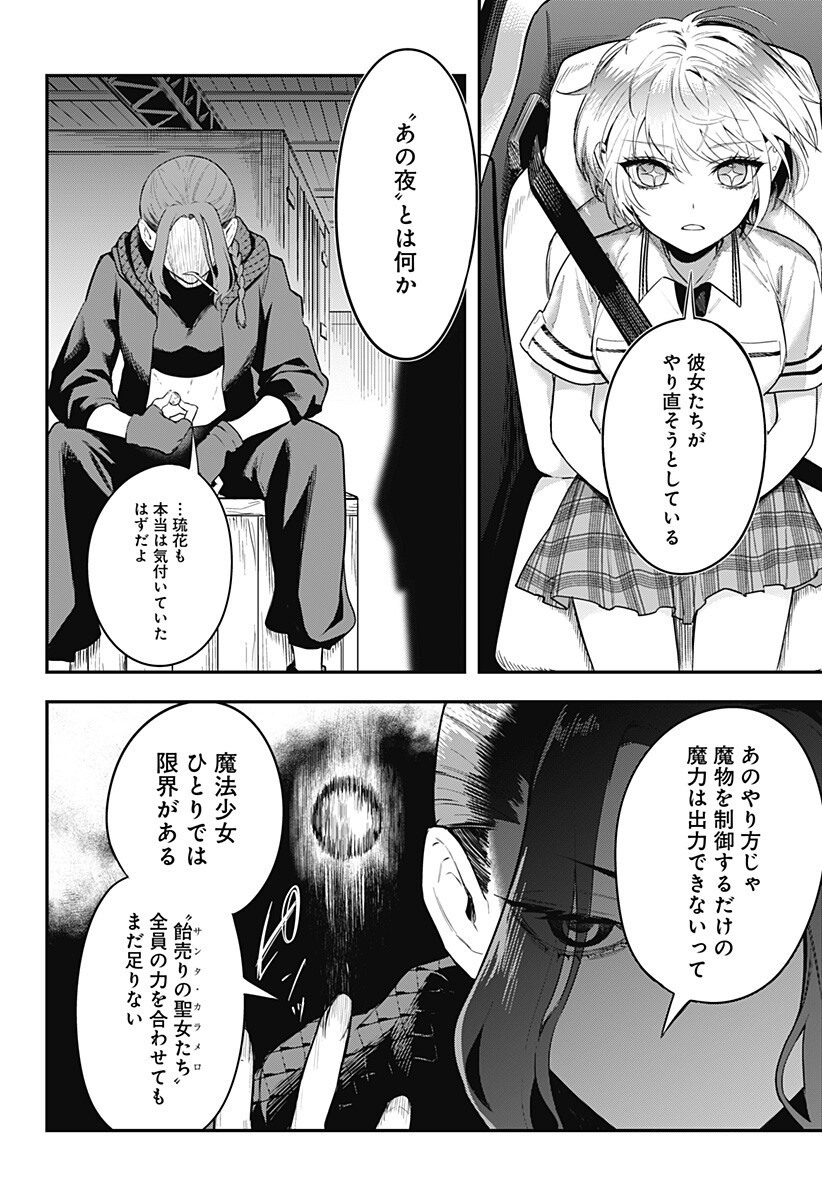 魔法少女と麻薬戦争 Chap 25 - Next Chap 26