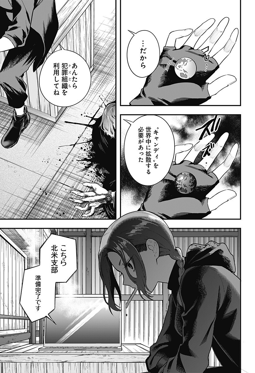 魔法少女と麻薬戦争 Chap 25 - Next Chap 26