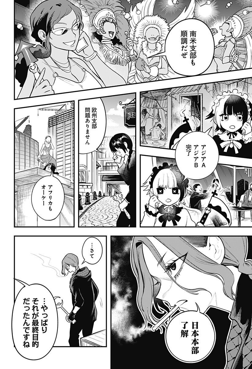 魔法少女と麻薬戦争 Chap 25 - Next Chap 26