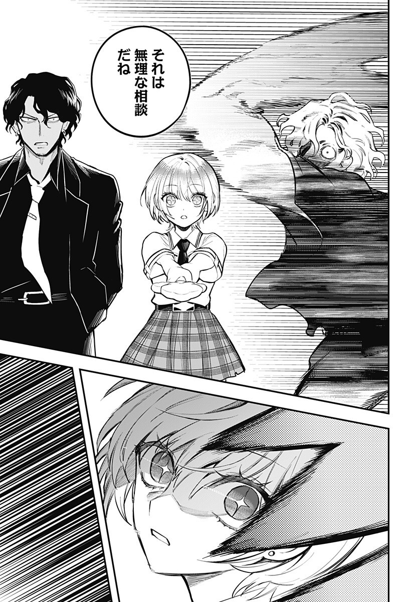魔法少女と麻薬戦争 Chap 25 - Next Chap 26
