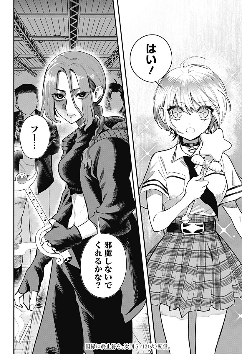 魔法少女と麻薬戦争 Chap 25 - Next Chap 26