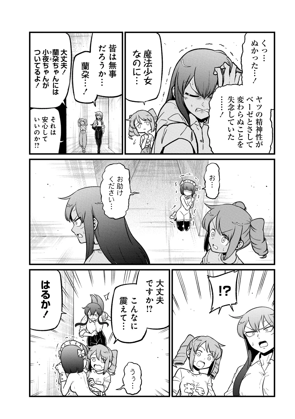 Mahou Shoujo ni Akogarete Chap 64 - Next Chap 65