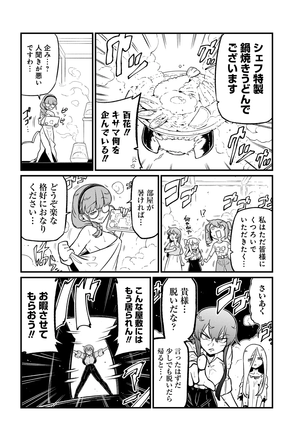 Mahou Shoujo ni Akogarete Chap 64 - Next Chap 65