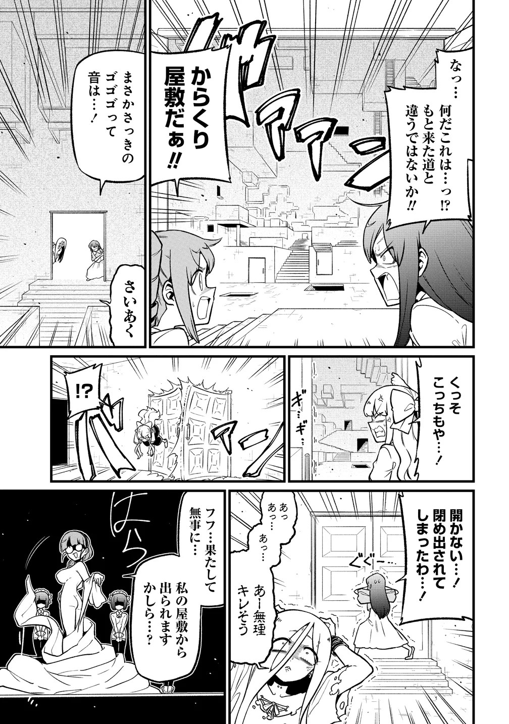 Mahou Shoujo ni Akogarete Chap 64 - Next Chap 65