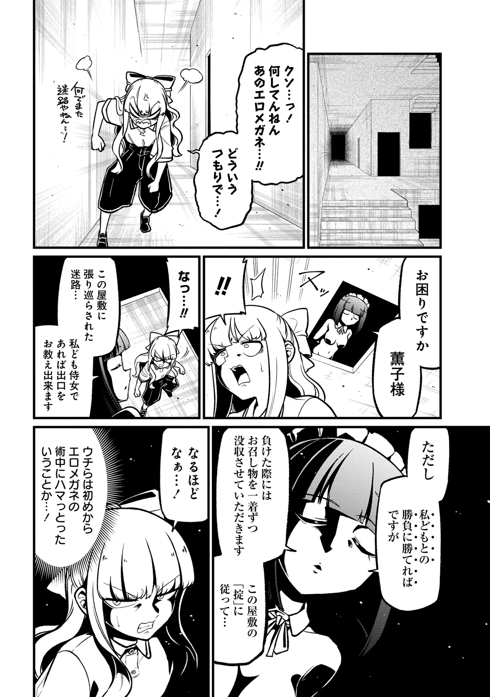 Mahou Shoujo ni Akogarete Chap 64 - Next Chap 65