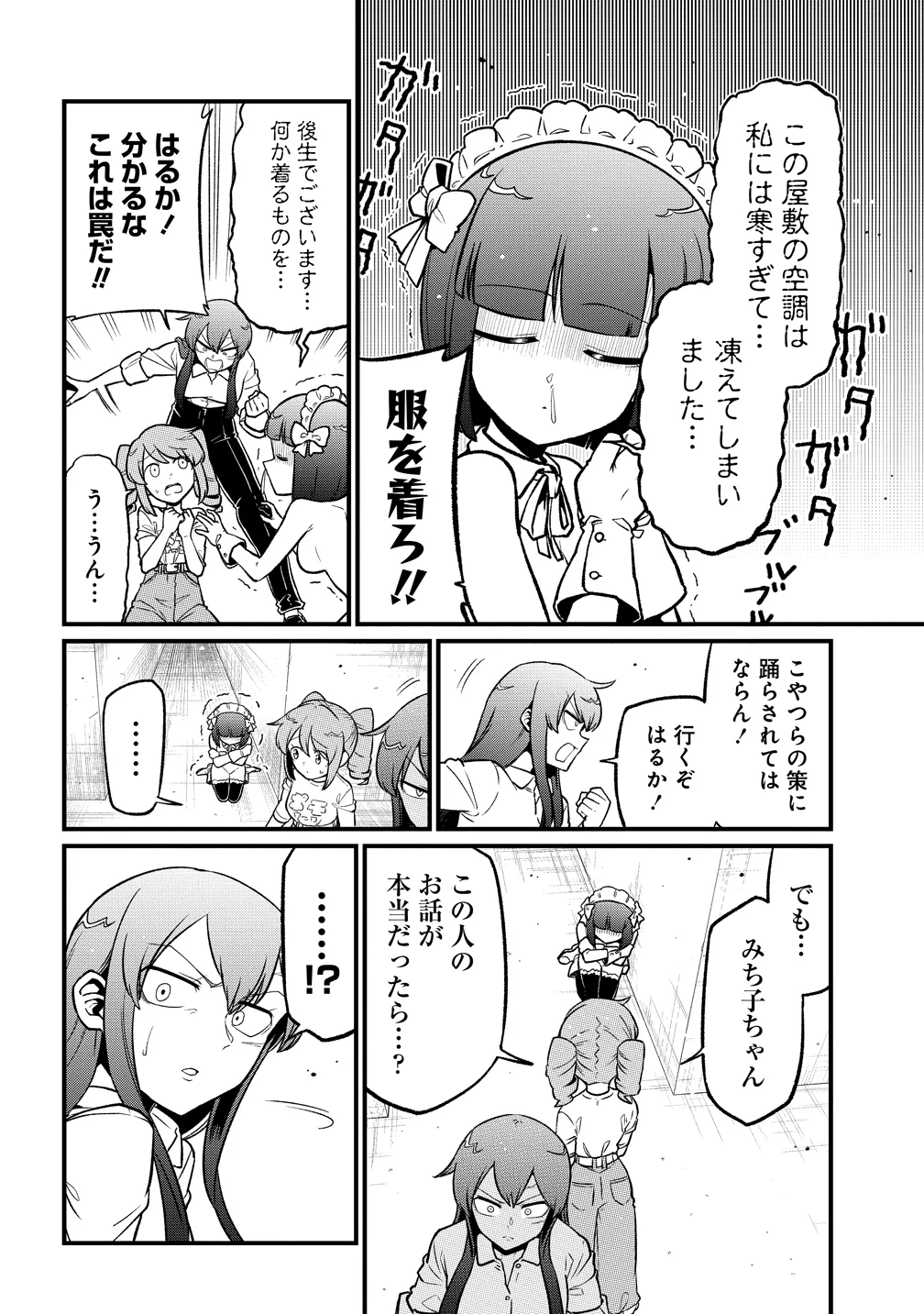 Mahou Shoujo ni Akogarete Chap 64 - Next Chap 65