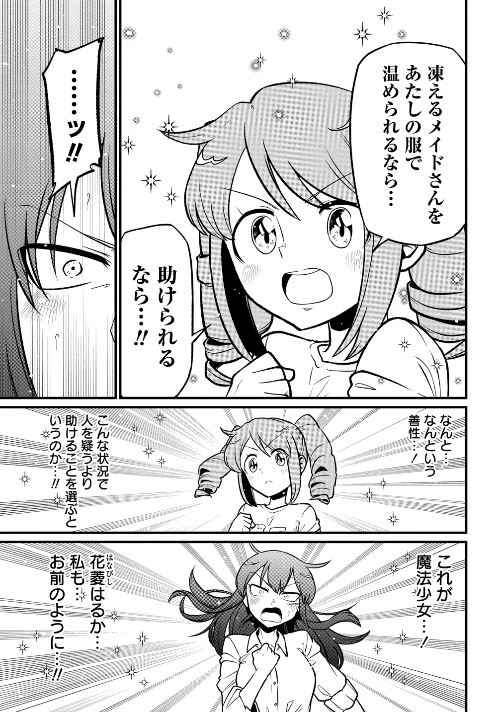 Mahou Shoujo ni Akogarete Chap 64 - Next Chap 65