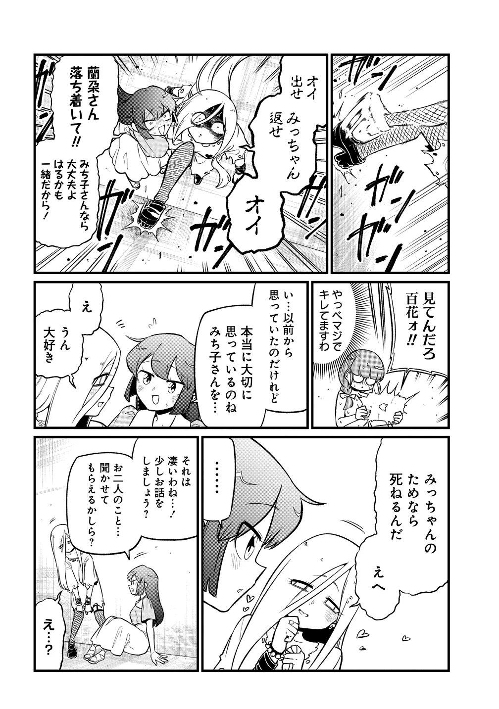 Mahou Shoujo ni Akogarete Chap 64 - Next Chap 65