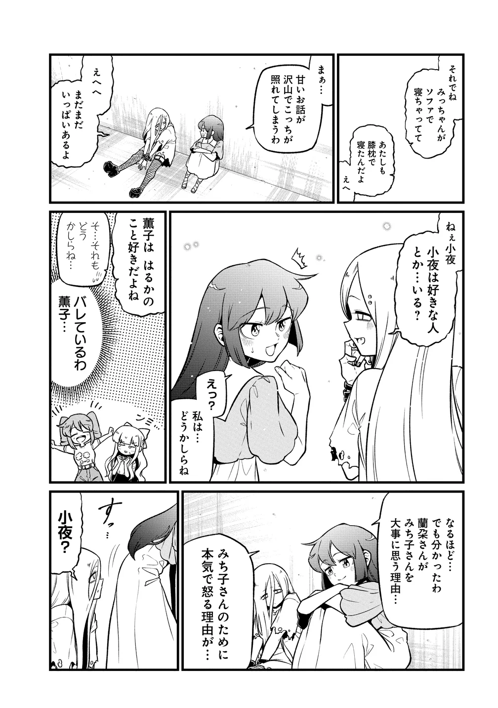 Mahou Shoujo ni Akogarete Chap 64 - Next Chap 65
