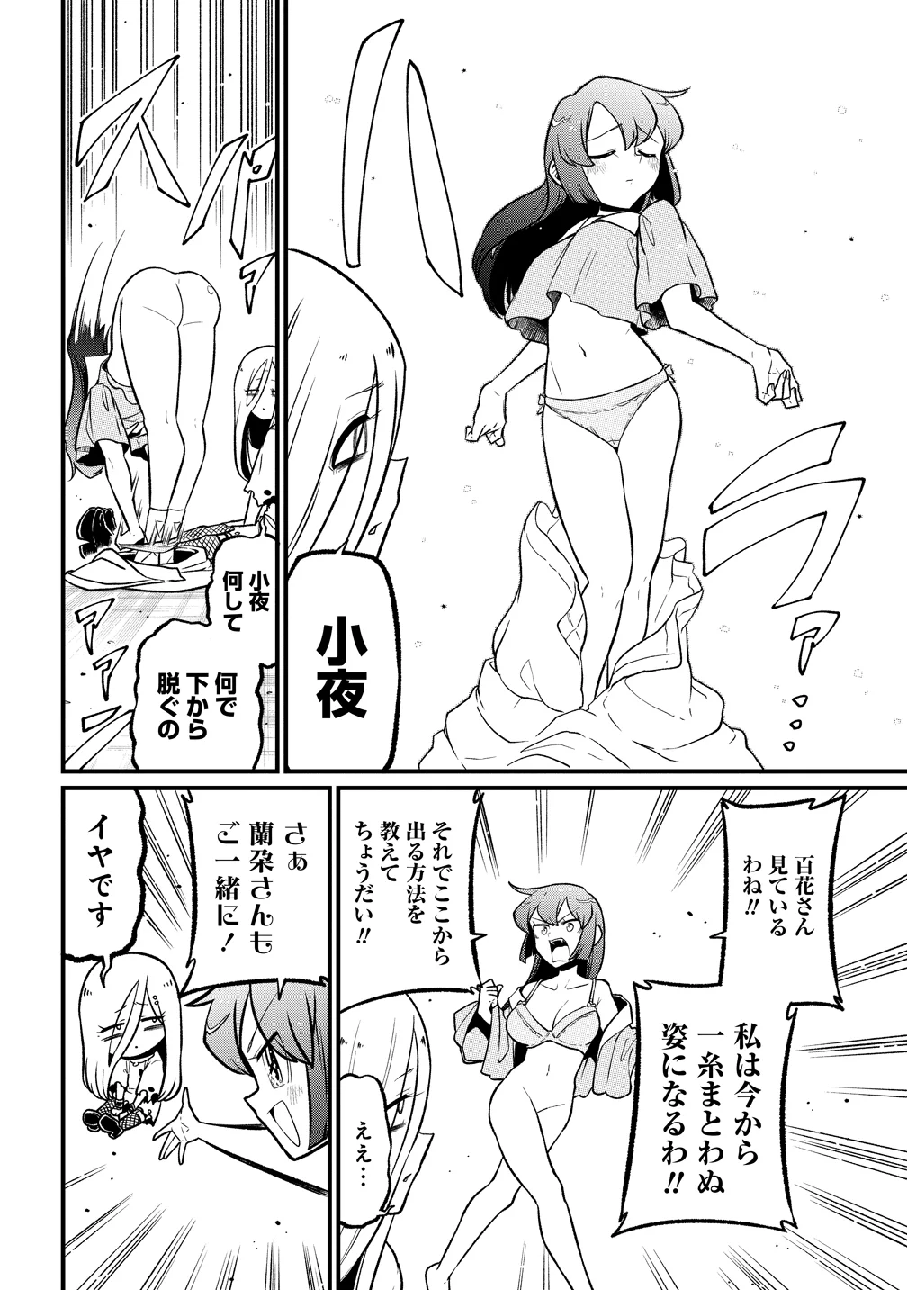 Mahou Shoujo ni Akogarete Chap 64 - Next Chap 65