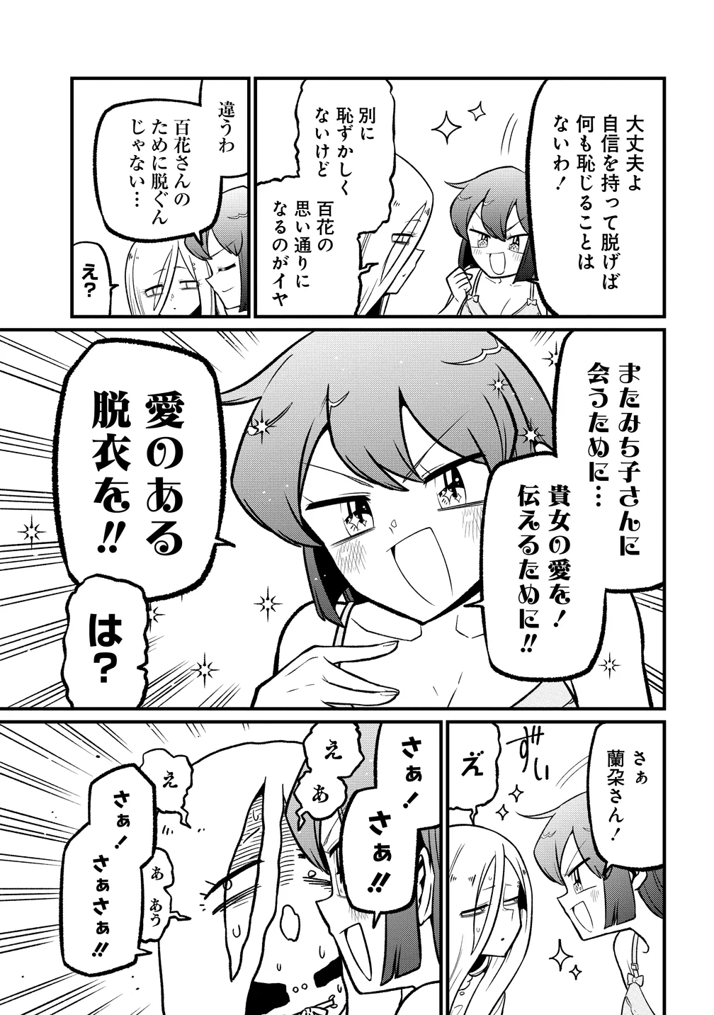 Mahou Shoujo ni Akogarete Chap 64 - Next Chap 65